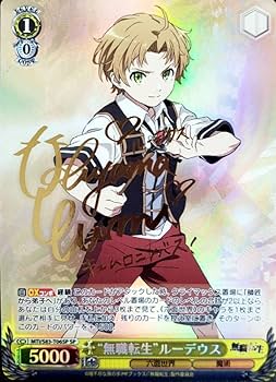 Amazon.co.jp: ヴァイス 無職転生 異世界行ったら本気だす SP 無職転生